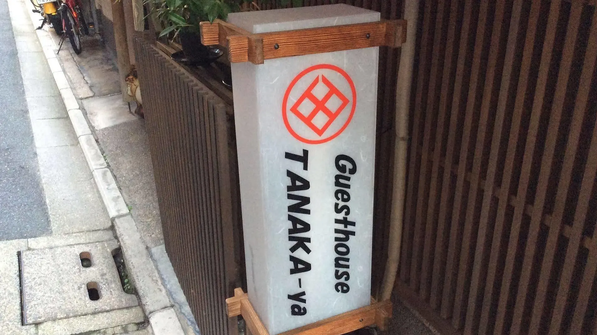 Tanaka-Ya Hotel Kyoto